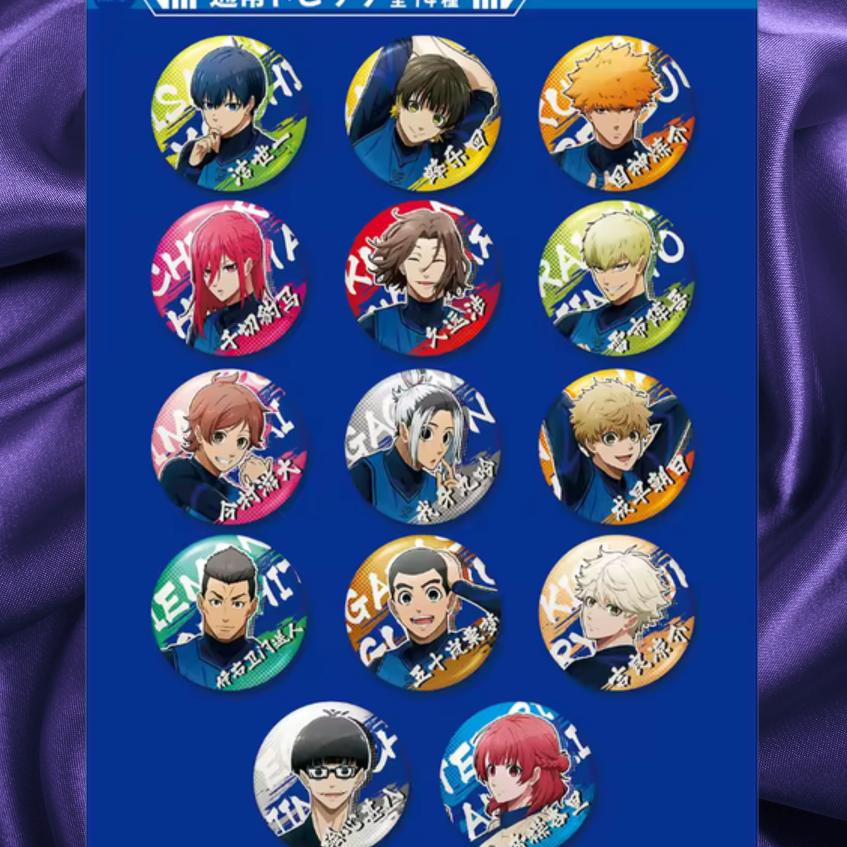 Blue Lock Anime Blind Box Badge + card pack