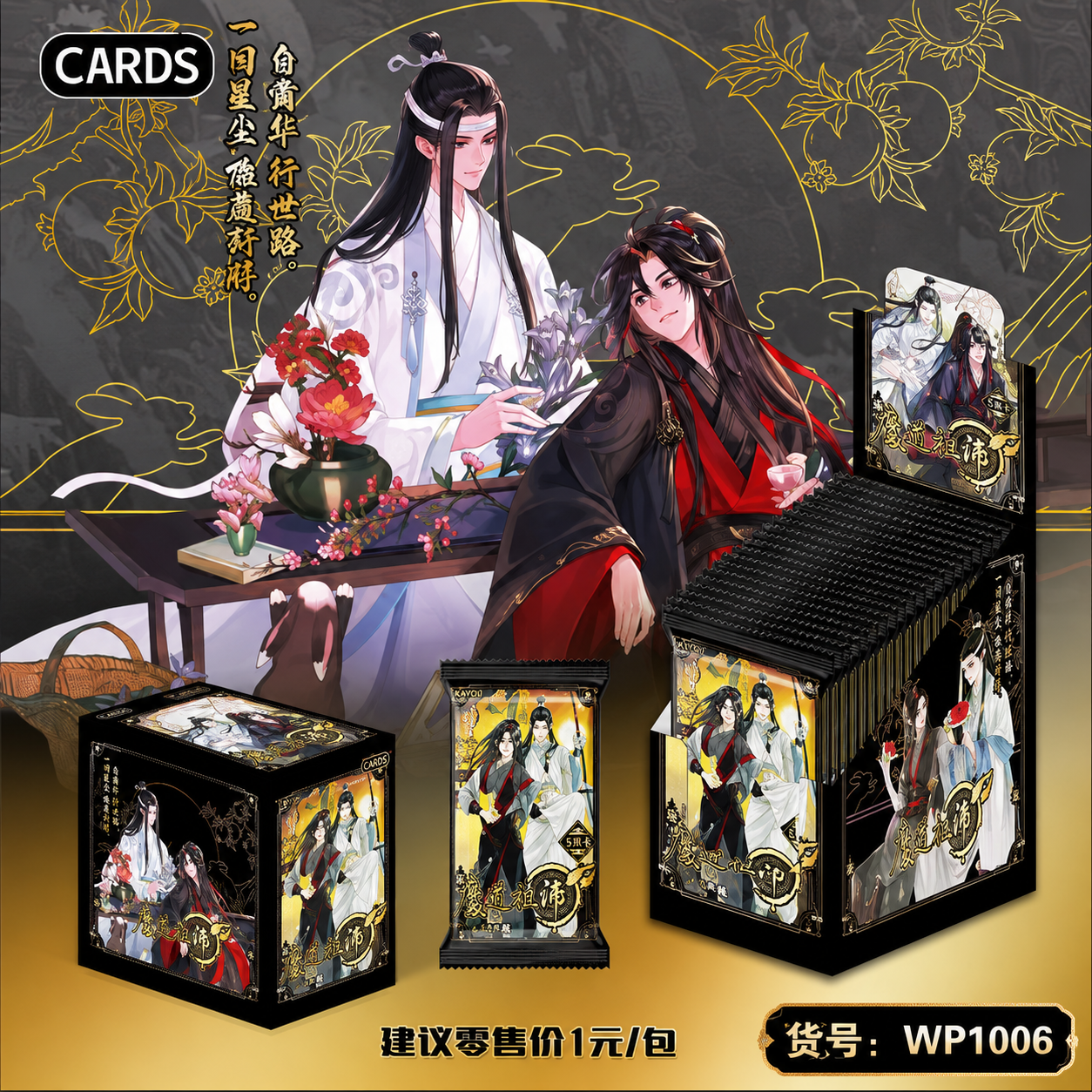 Mo Dao Zu Shi Grandmaster of Demonic Cultivation KAYOU Collection Trading Cards