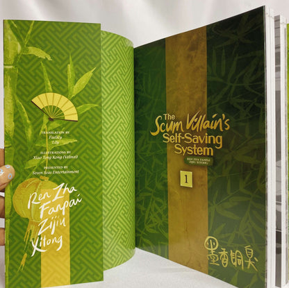 The Scum Villain Self Saving System Ren Zha Fanpai Zijiu Xitong Novel Vol 1 by Mo Xiang Tong Xiu