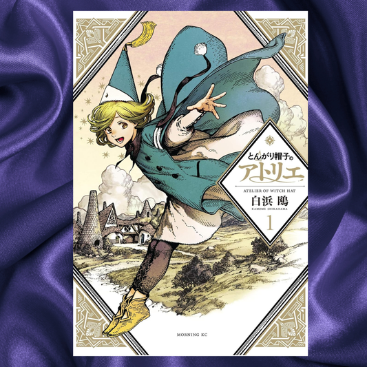 Witch Hat Atelier Vol 1 manga by Kamome Shirahama