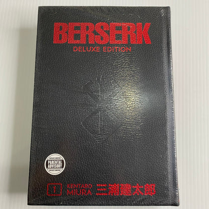 Berserk Deluxe Volume 1 Hardcover by Kentaro Miura