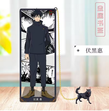 Jujutsu Kaisen Megumi Metal Bookmarks with Tassle